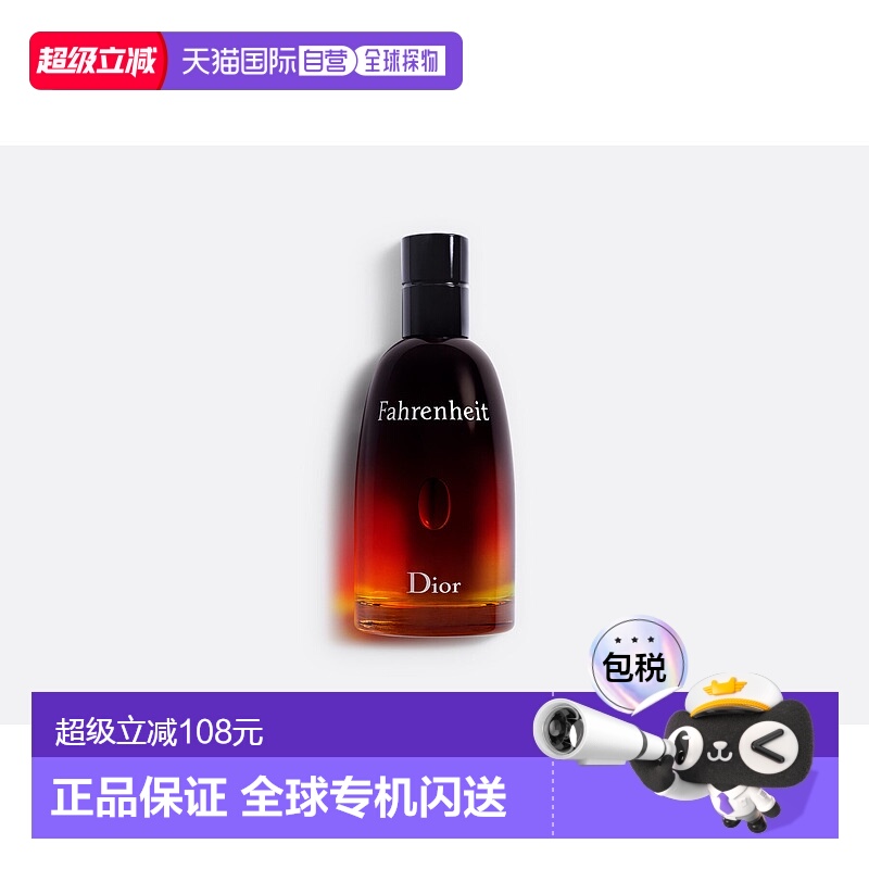 欧洲直邮CHRISTIAN DIOR 迪奥华氏男士淡香水EDT50ml馥奇调木质