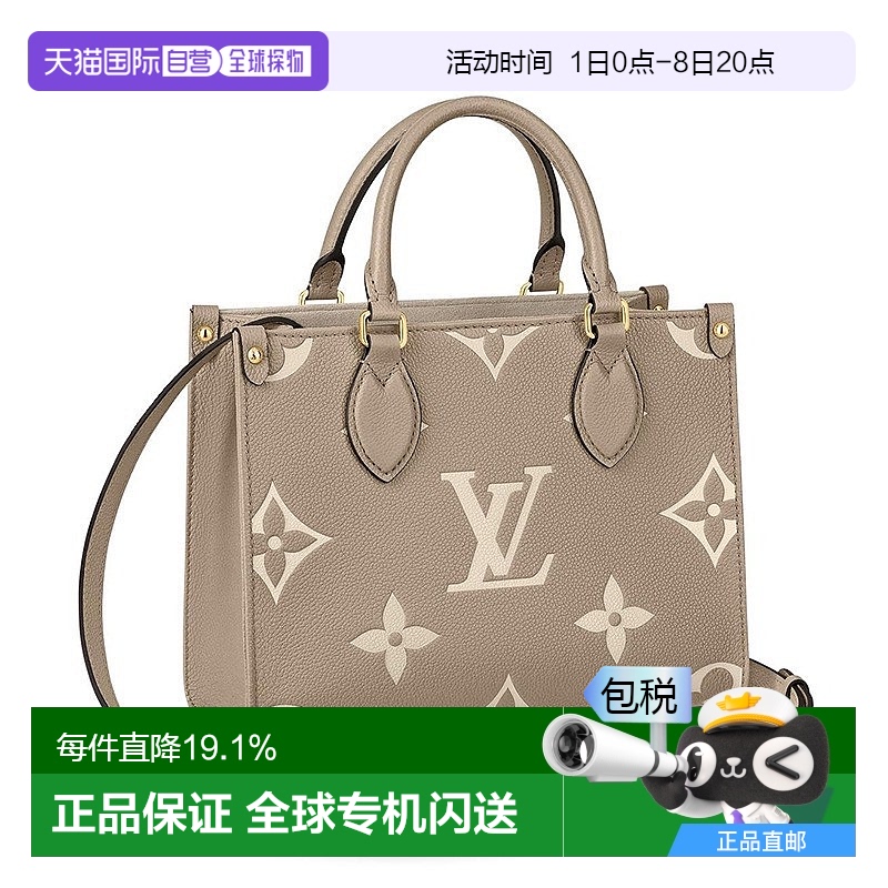 1h可退 欧洲直邮Louis Vuitton/路易威登 22春夏新款ONTHEGO系列
