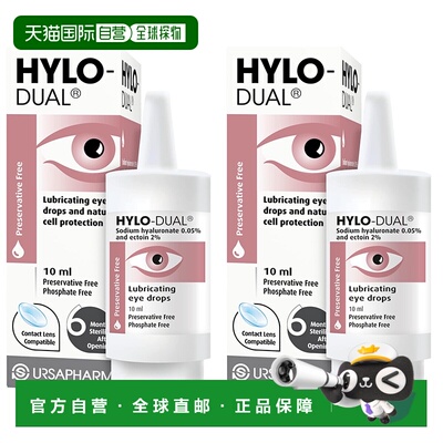 欧洲直邮Hylo海露抗过敏滴眼液眼药水季节过敏流泪止痒无防腐