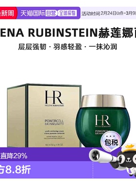 欧洲直邮helena rubinstein赫莲娜面霜保湿修护水杨酸50ml正品