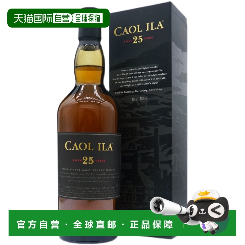 欧洲直邮caol ila卡尔里拉25年MOCH麦芽威士忌700ml