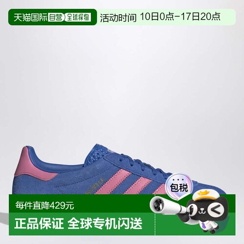 香港直邮Adidas 男士 Gazelle Blue/Bliss Pink/Gum 室内运动鞋 J