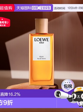 欧洲直邮罗意威独奏宣言女士淡香水LOEWE Solo Ella EDT100ML正品