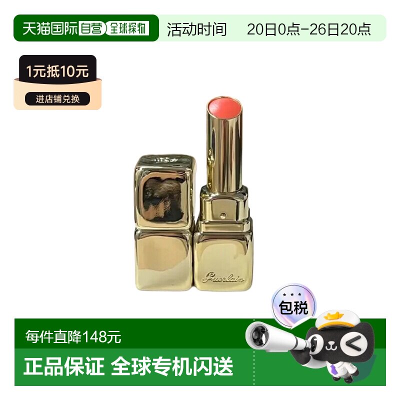 欧洲直邮Guerlain娇兰亲亲蜜吻润唇膏 3.2G 口红保湿正品滋润舒缓