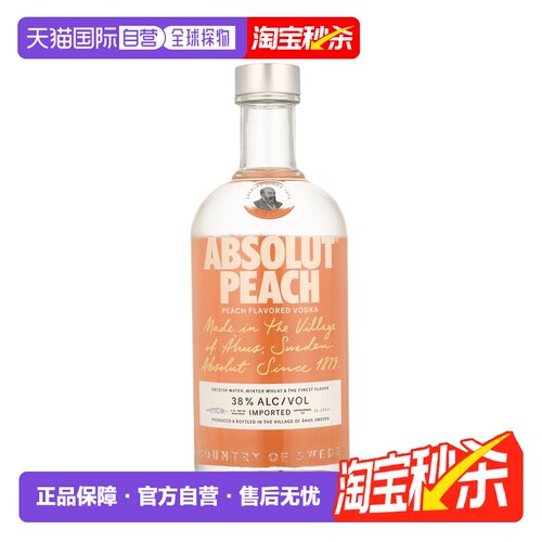 欧洲直邮 Absolut Peach绝对伏特加水蜜桃味鸡尾酒进口 700ml 38%