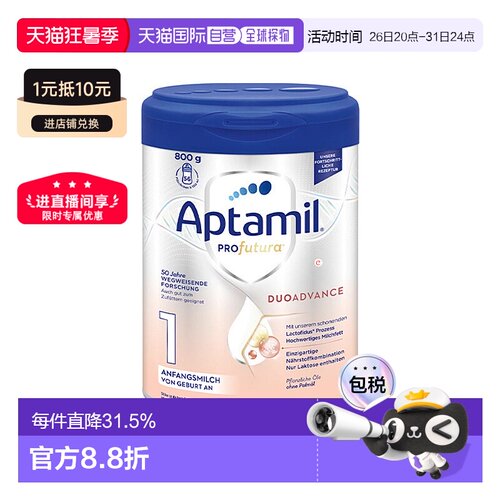 Aptamil爱他美白金婴幼儿奶粉800g/罐 0-6个月新款
