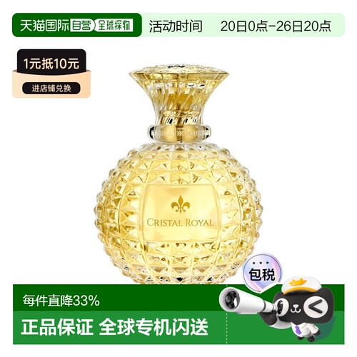 欧洲直邮Marina de Bourbon皇家玛丽娜晶钻女士浓香水 30-50正品