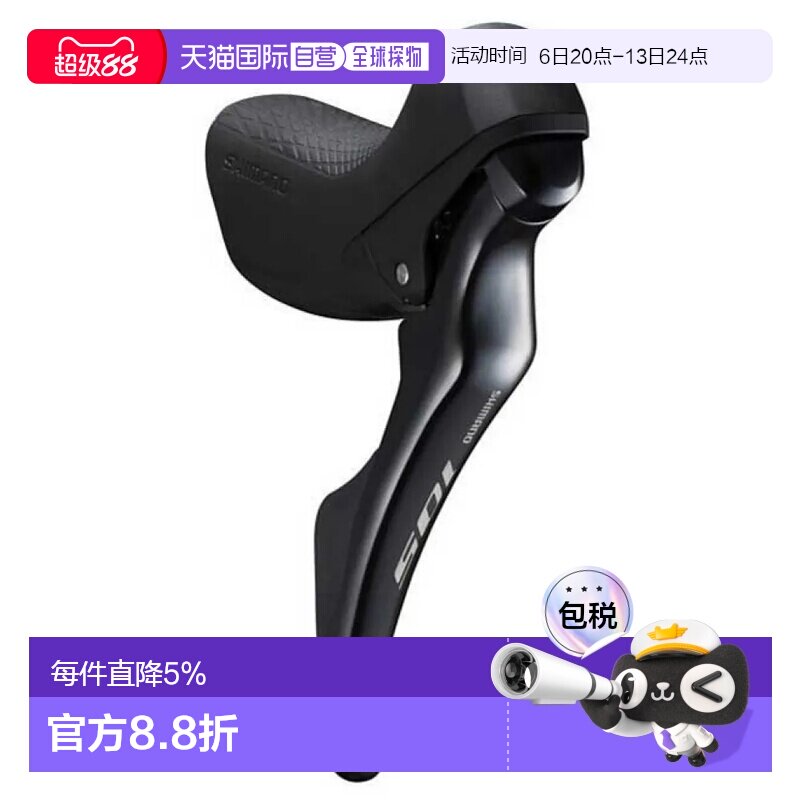 欧洲直邮SHIMANO 105 R7 EU 右刹车手柄（带变速拨杆） 中性