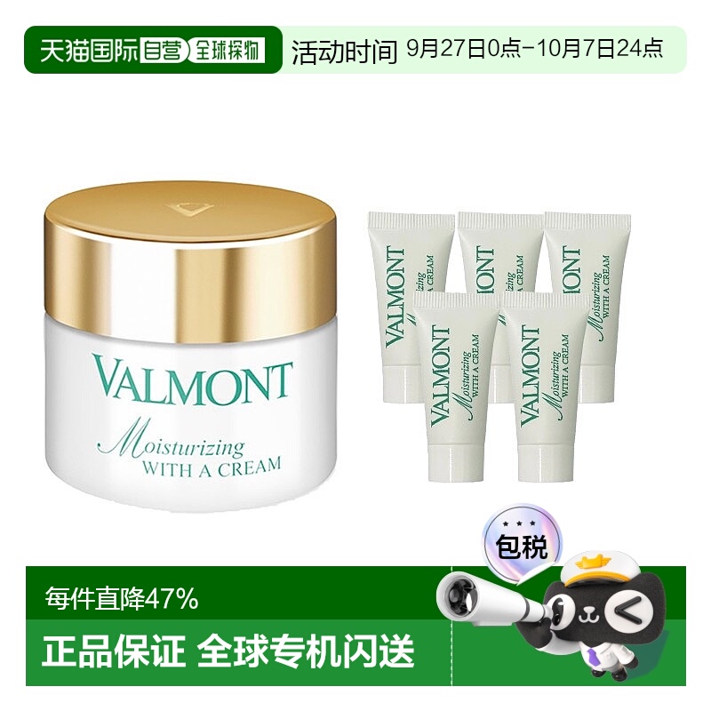 欧洲直邮法尔曼水润补湿面霜50ml+中样5mlx5舒缓紧致肌肤正品