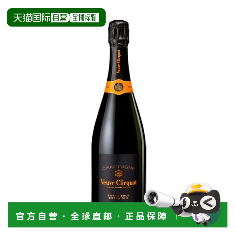 西班牙直邮veuve clicquot 香槟酒