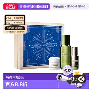 欧洲直邮La Mer海蓝之谜圣诞限定套装 精萃水+奇迹面霜+精华正品