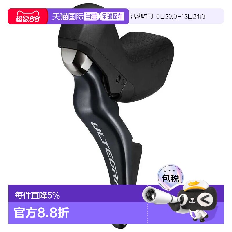 欧洲直邮禧玛诺 Ultegra 8025 左手刹车手柄（带变速杆）