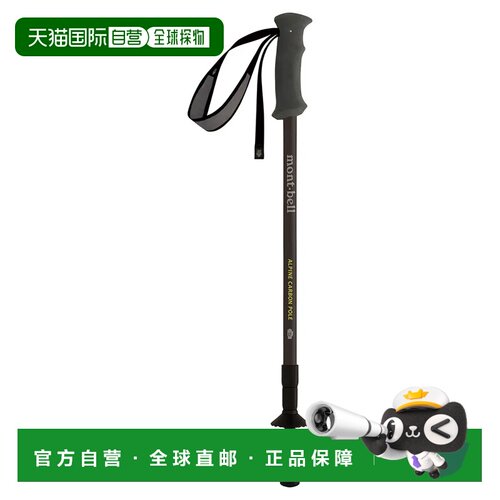 1h可退 香港直邮mont-bell 户外登山攀岩 1140250CARB CO 黑色 Al