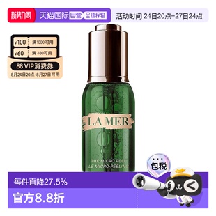 香港直邮LA MER海蓝之谜夜间焕肤柔酸精华油补水透亮紧致肌肤正品