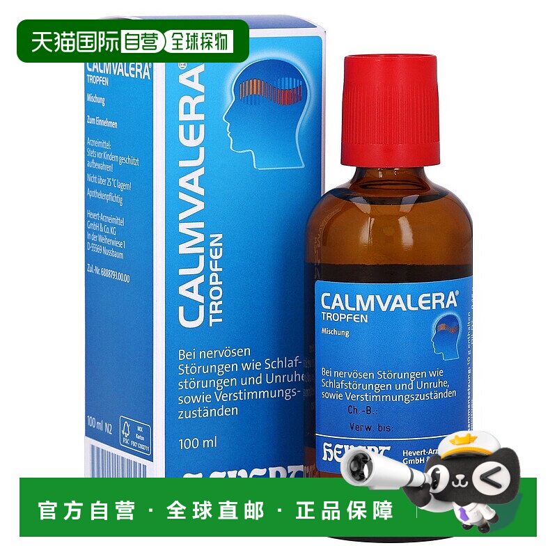 欧洲直邮德国药房Hevert菲德失眠滴剂100ml成人治疗神经顺势