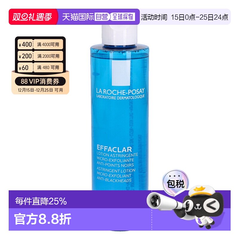 欧洲直邮LAROCHE-POSAY理肤泉清痘净肤爽肤水200毫升祛痘收正品