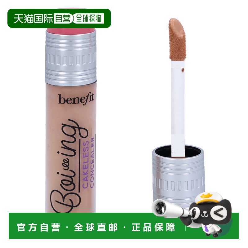 欧洲直邮Benefit/贝玲妃遮瑕水润不卡纹扒得牢持妆5 g