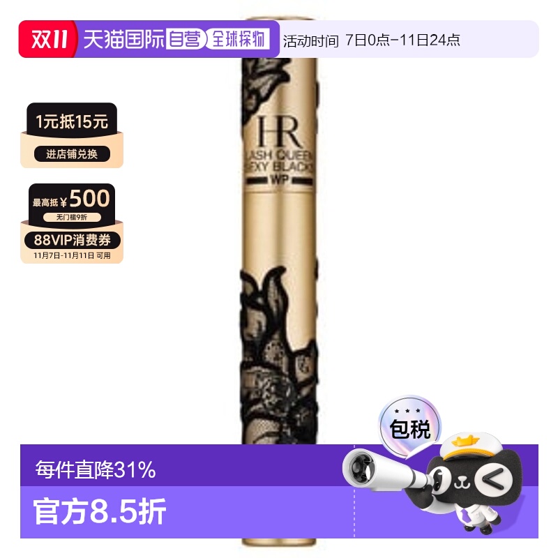 欧洲直邮Helena Rubinstein赫莲娜睫毛膏蕾丝防水卷翘#01Sc正品