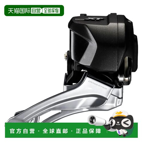 欧洲直邮SHIMANO XT Di2 FD-M8070 11x2s 前拨链器 中性