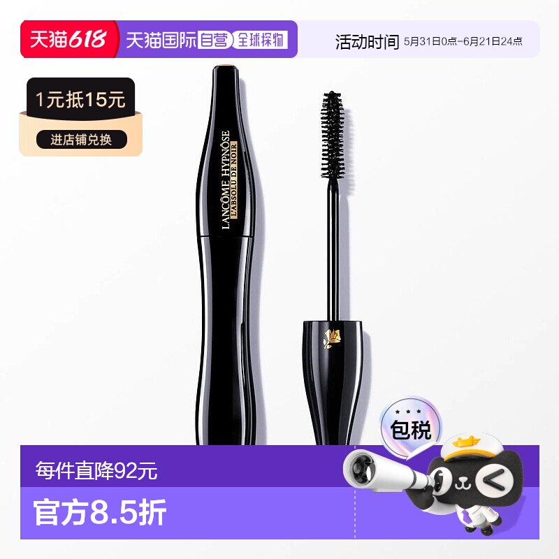 法国兰蔻新梦寐黑色浓密纤长卷翘睫毛膏持久卷翘根根分明6.5g大电