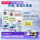 欧洲直邮德国双心护眼宝胶囊花青素叶黄素蓝莓越橘提取物 2盒