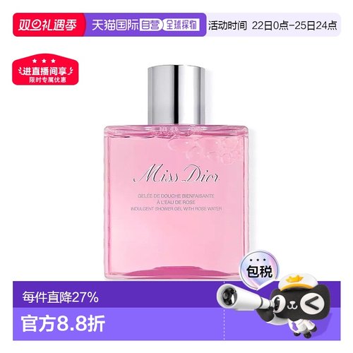 欧洲直邮Dior迪奥玫瑰水泡沫沐浴露清爽持久留香滋润香氛175正品