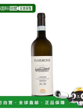 欧洲直邮Marrone Langhe DOC Arneis 