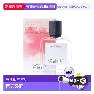 欧洲直邮L'Atelier Parfum繁花春事中性浓香水15-50-100ml果正品