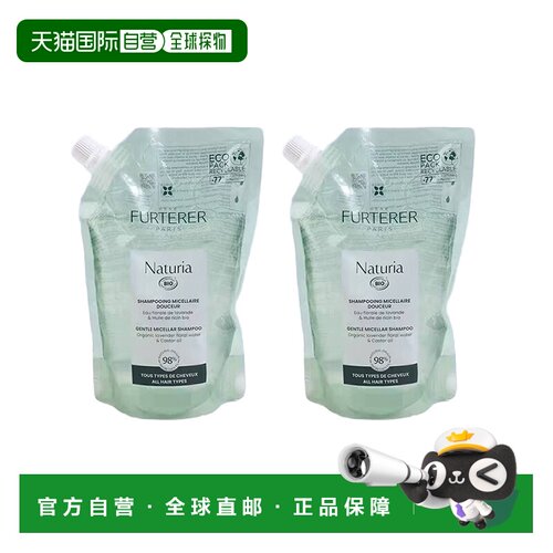 欧洲直邮Renefurterer馥绿德雅柔润平衡洗发水400mlx2袋 补正品