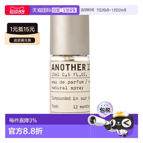 欧洲直邮Le Labo 香水实验室 别样13 Another 13 15ML正品
