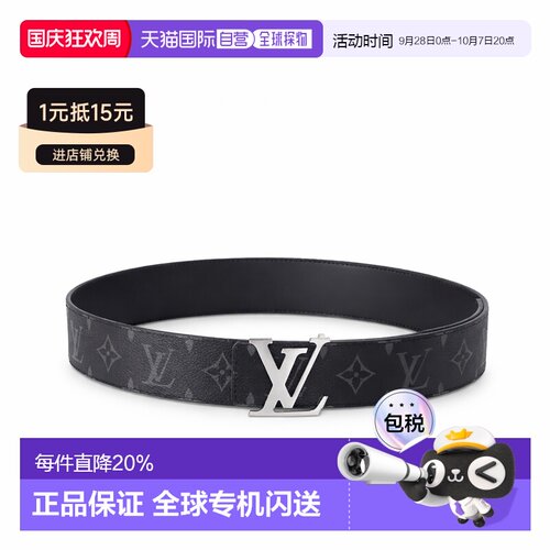 欧洲直邮louis vuitton/路易威登平滑扣双面帆布【付后1h可退】