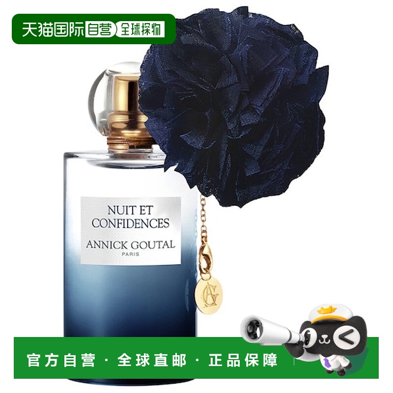 欧洲直邮Annick Goutal安霓可古特尔女士香水夜之密语EDP浓香100m