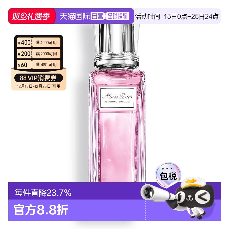 欧洲直邮Dior迪奥小姐花漾走珠女士淡香水20ML留香持久自然正品