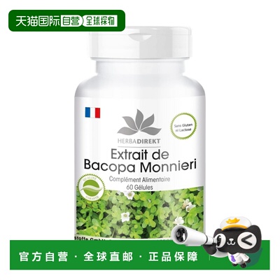 自营 WARNKE脑活素胶囊中老年成人大脑营养片假马齿苋60粒/瓶