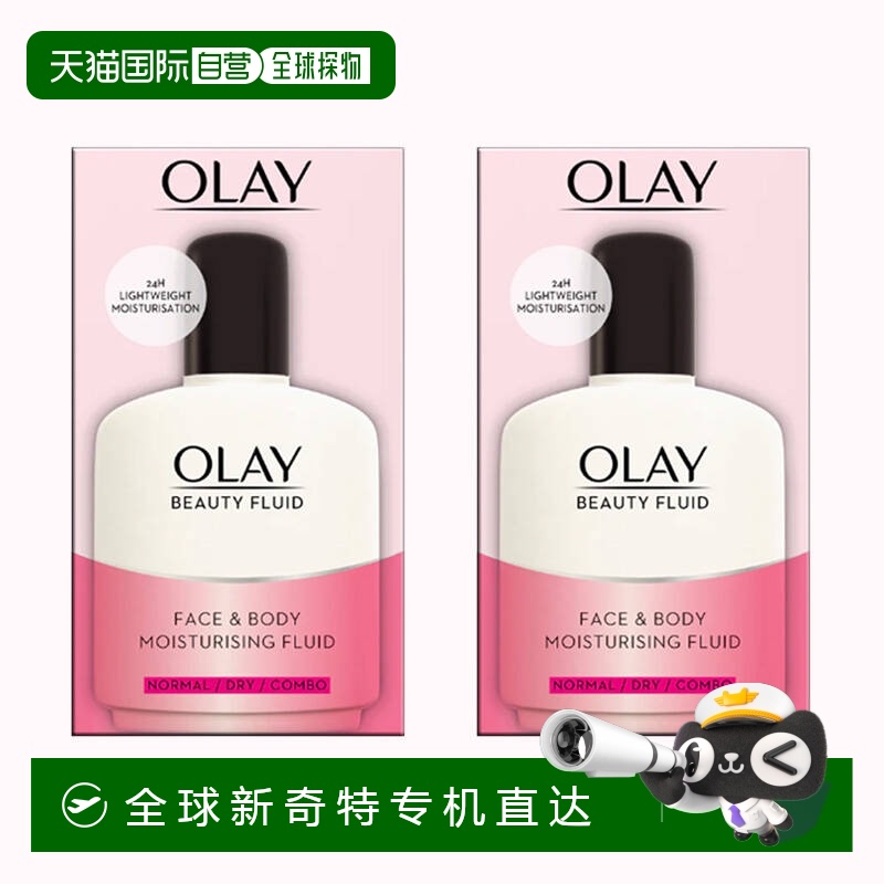 欧洲直邮英国药房Olay玉兰油提亮肤色轻盈滋润经典美容液100ml*2