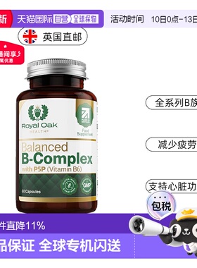 英国药房ROH皇家橡树活性复合维生素B族提高代谢补剂60粒
