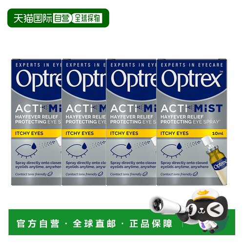 欧洲直邮Optrex爱滴氏二合一眼药水干眼涩抗疲劳缓解眼部痒