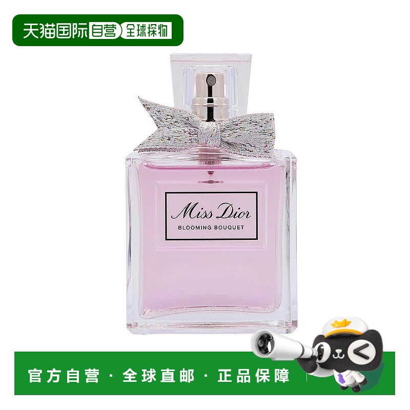 香港直邮Dior迪奥 花漾甜心女士淡香水 100ml正品