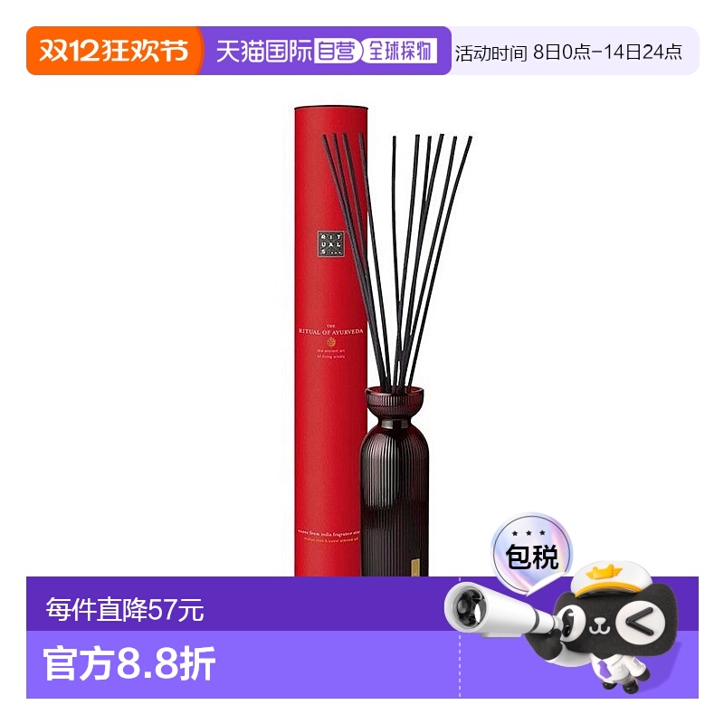 欧洲直邮Rituals藤条无火香薰250ml除臭助眠消除疲劳排解压力