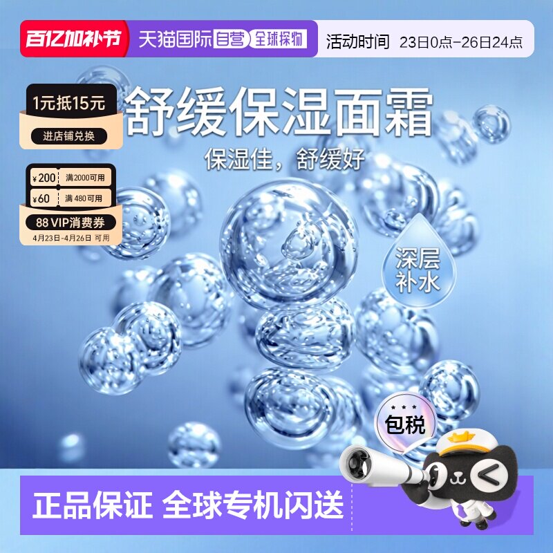 欧洲直邮Bioderma/贝德玛 2025新品DS乳舒缓修护泛红滋润面霜正品