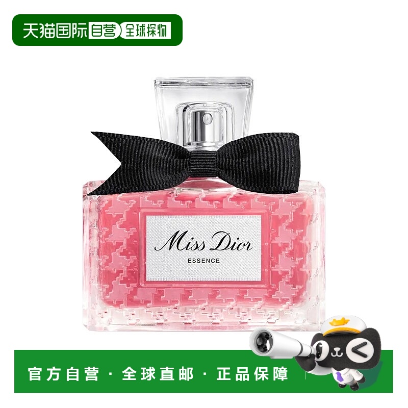 欧洲直邮Dior迪奥小姐馥郁香精P 35-50-80ml 莓果西普调正品