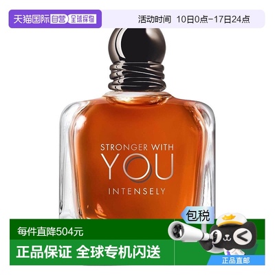 欧洲直邮GIORGIO ARMANI阿玛尼因你更强男士浓香水持久留香100ml