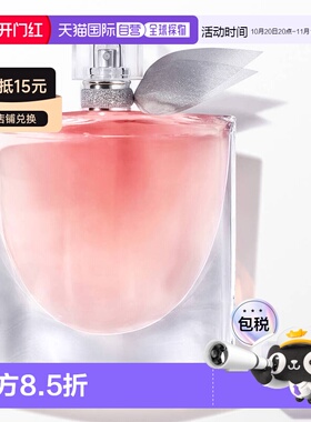 欧洲直邮Lancome兰蔻美丽人生女士香水持久留香正品