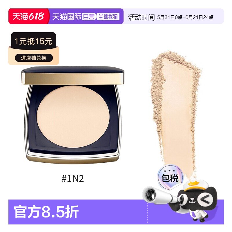 欧洲直邮Estee Lauder雅诗兰黛DW粉饼 11g 粉质细腻控油哑光正品