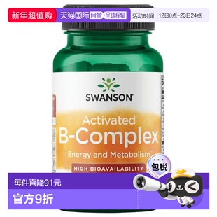 欧洲直邮Swanson斯旺森活性b族维生素胶囊复合vb代谢胆碱肌醇