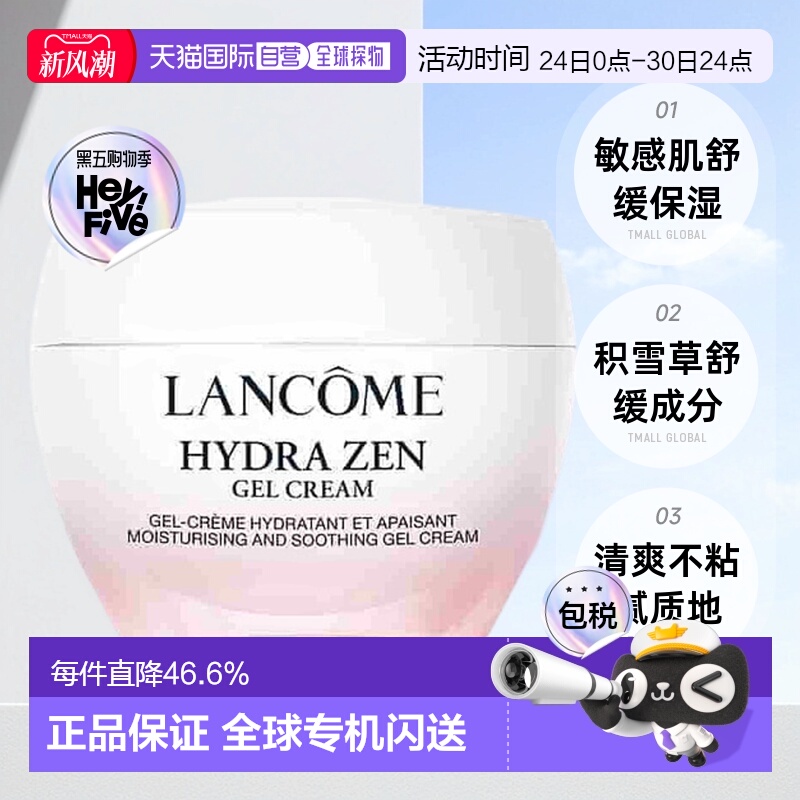 欧洲直邮lancome兰蔻面霜滋润护肤芦荟积雪草舒缓不粘腻50ml正品