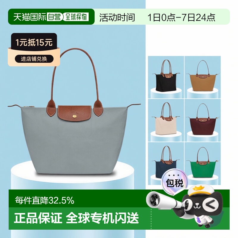 欧洲直邮LONGCHAMP珑骧LePliage女士手提单肩包托特包