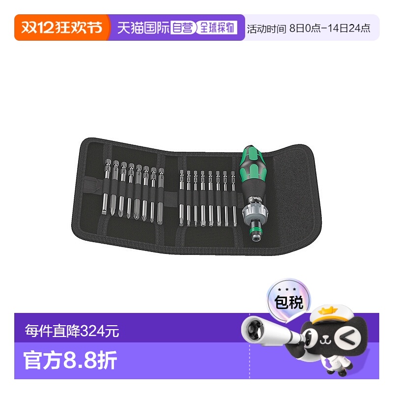 欧洲直邮德国Wera维拉KK60 RA 螺丝刀手柄批头套装17件套（050510