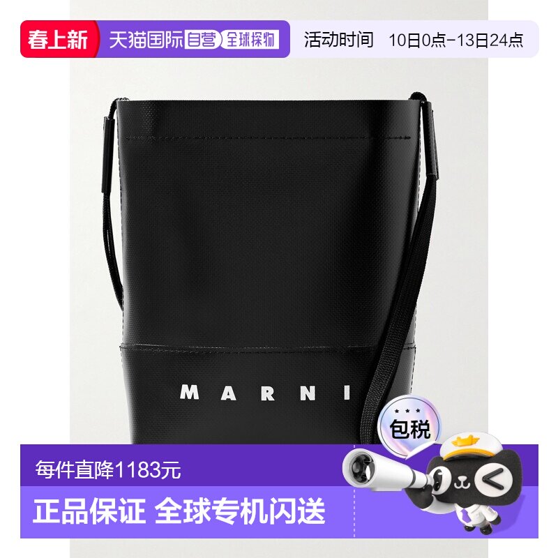 1h可退 香港直邮Marni 玛尼 男士 鞋带肩带斜挎包 SBMQ0068A0P576