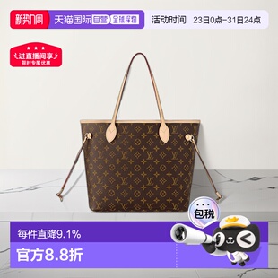 新款 欧洲直邮LV 路易威登NEVERFULL老花满印手提托特包子母包春季